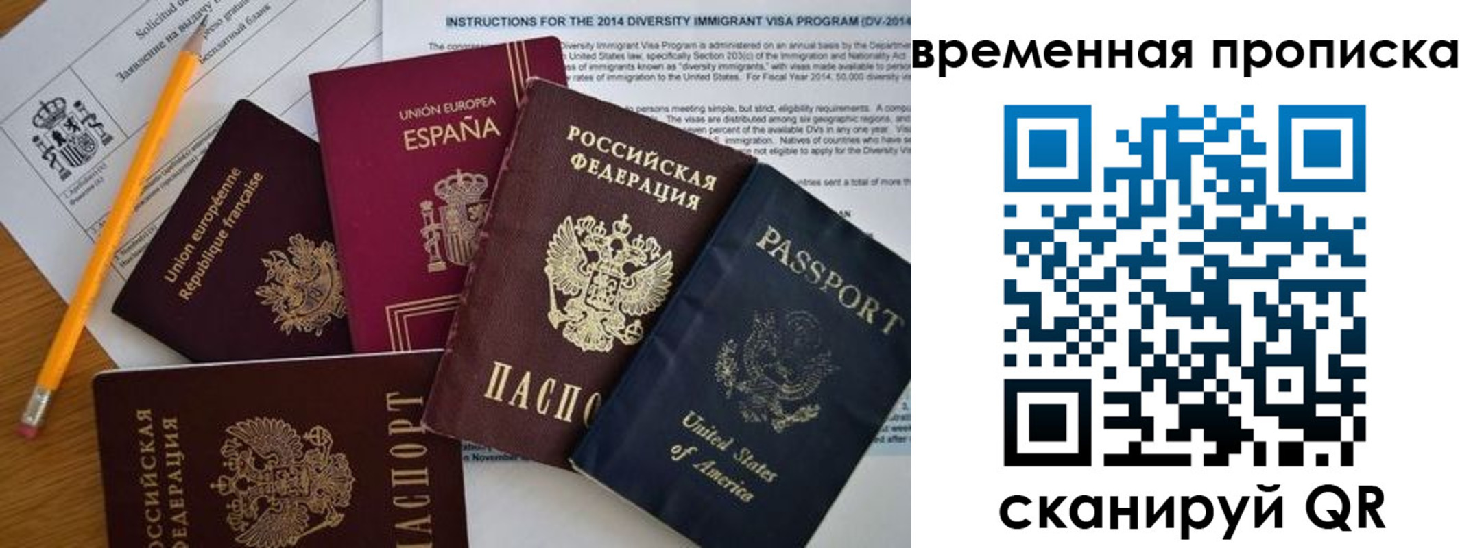 прописка законно в Карабаново